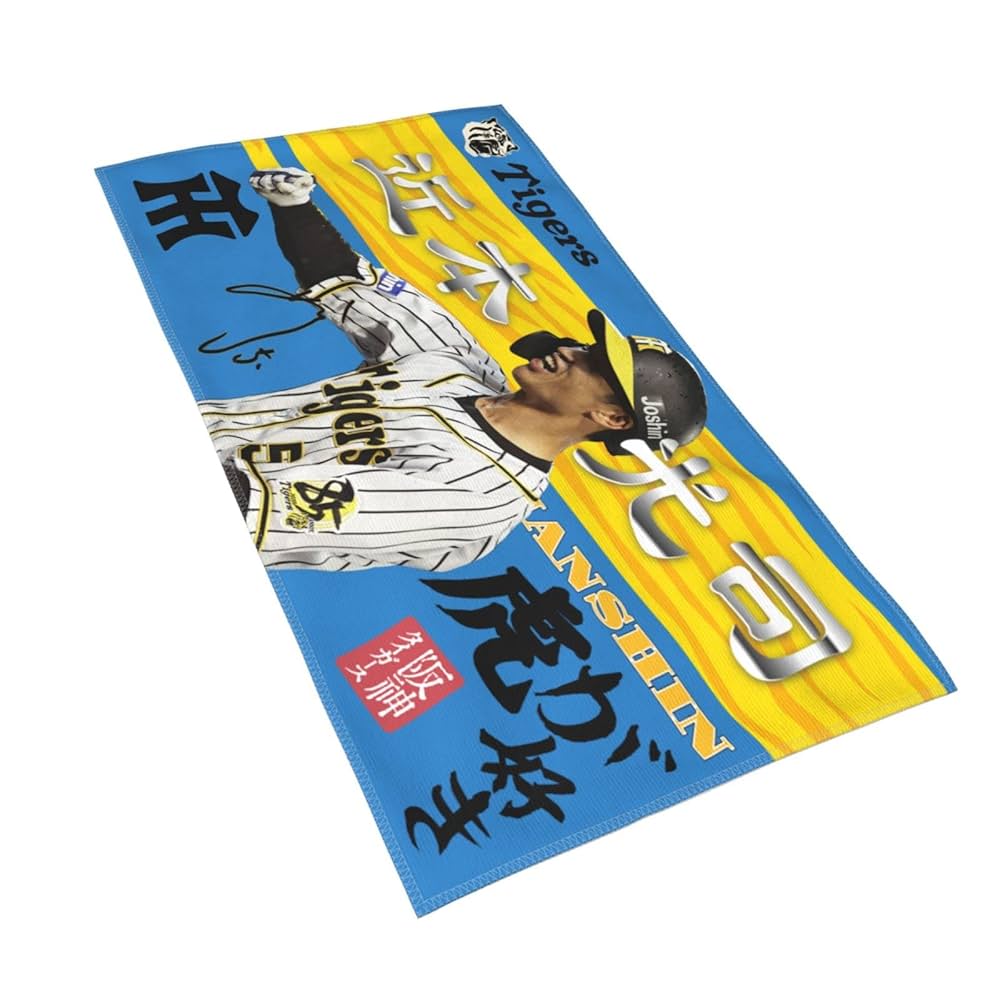 Amazon｜阪神 大判タオル 近本 5番 サイン 記念品 スポーツ 応援